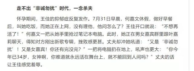 8月1日晚,被虚荣心吞噬的王佳乘孙广文熟睡之际,拿刀砍伤了他,并且自