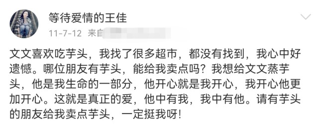 孙广文知道王佳一直为张天翼的冷漠伤心,所以尽量回避不谈,久而久之