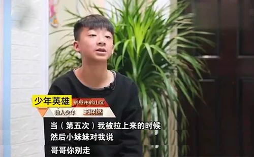 14岁少年以命赌命,只为从死神手中抢回她