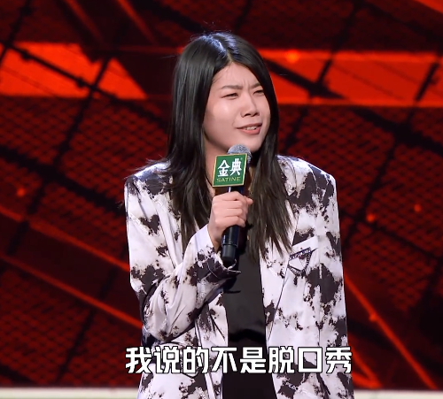 《脱口秀大会》总决赛名单揭晓,冠军呼之欲出,夺冠热门不是何广智和