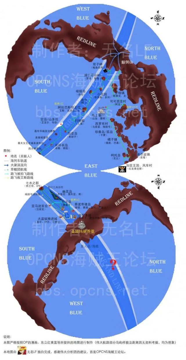 尾田珍藏的秘密世界地图,全方位带你了解海贼王星球!