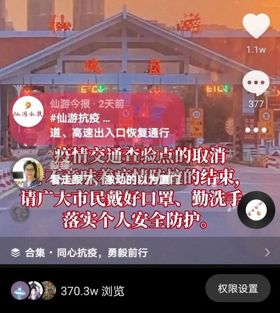 今日全城解封!仙游战"疫"瞬间令人难忘!_腾讯新闻