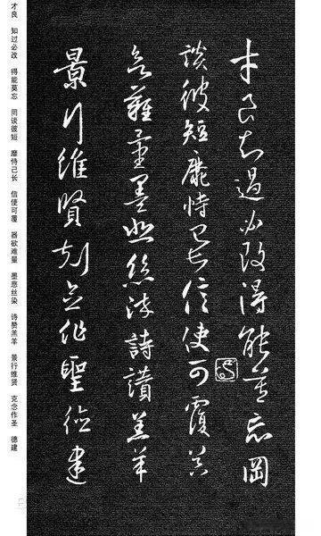 王羲之行书《千字文》,给人什么样的感觉呢?网友:不愧