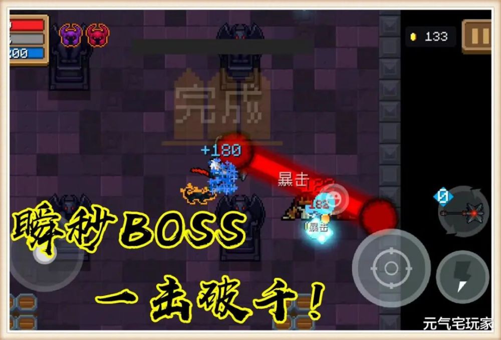 元气骑士:新红武"封灵战锤"意外惊艳,瞬秒boss,一击破