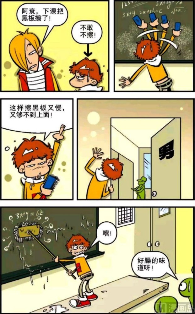 爆笑阿衰:小衰总被金老师没收漫画书,最后就像拼图游戏一样了