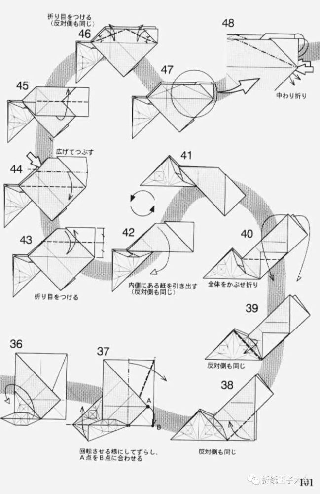 折纸图解奇虾