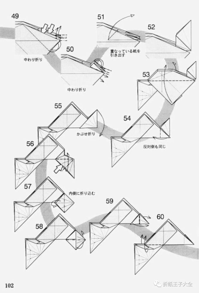 折纸图解奇虾