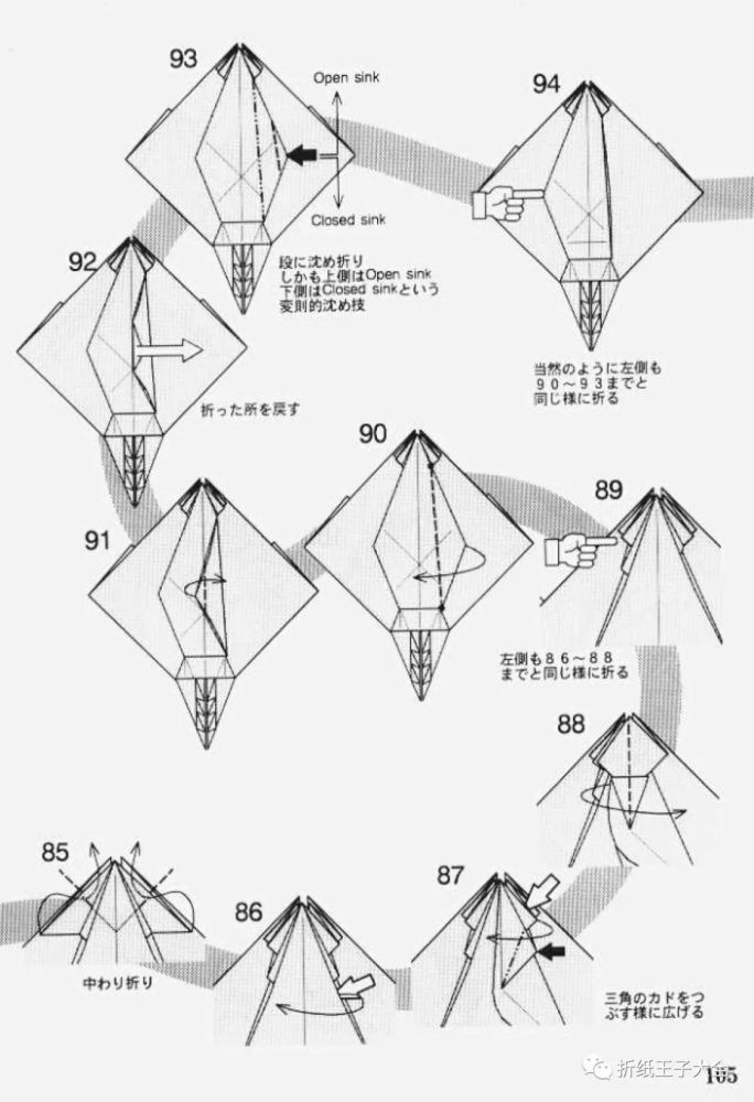 折纸图解奇虾