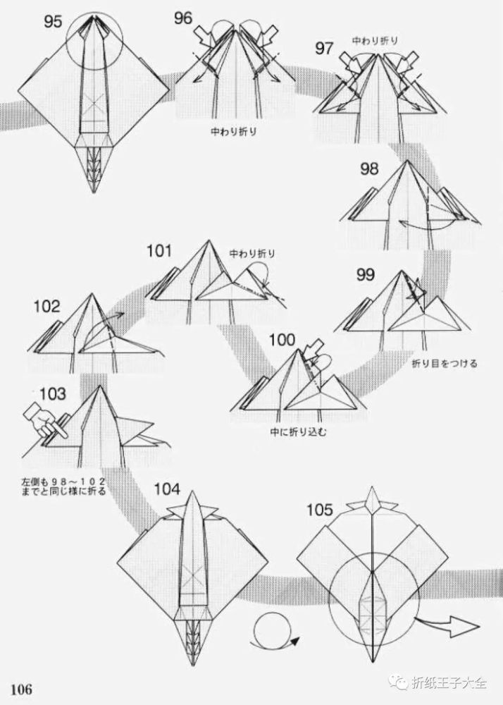折纸图解奇虾