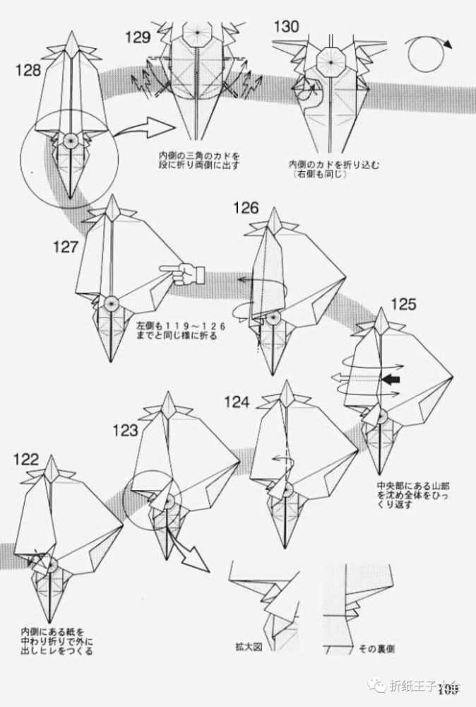 折纸图解奇虾