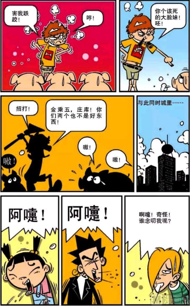 爆笑阿衰小衰放暑假去乡下奶奶家玩没想到无意间做了一些好事