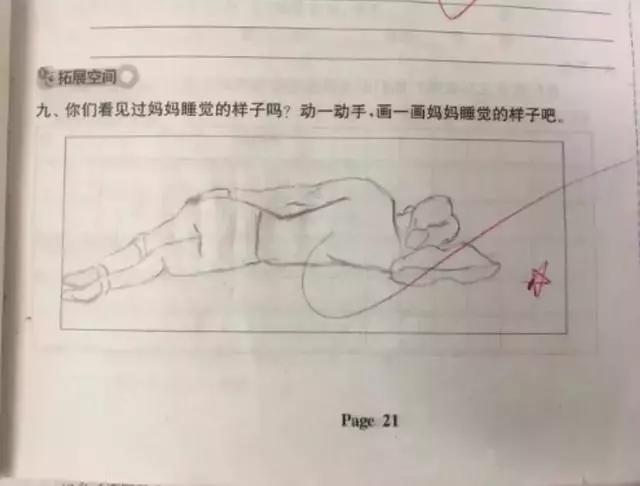小学生作文妈妈睡觉的样子老师不能什么都给孩子看人才