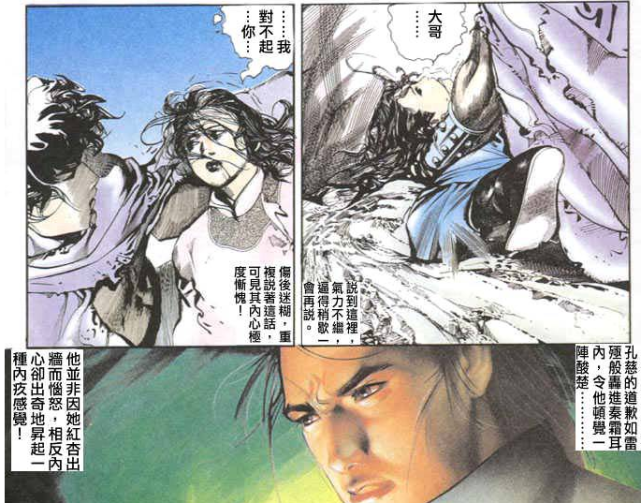 《风云》漫画中善良的孔慈为何会成为被唾骂的对象?