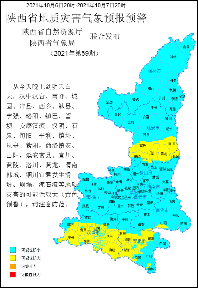 汉中市汉台区人口_汉中市