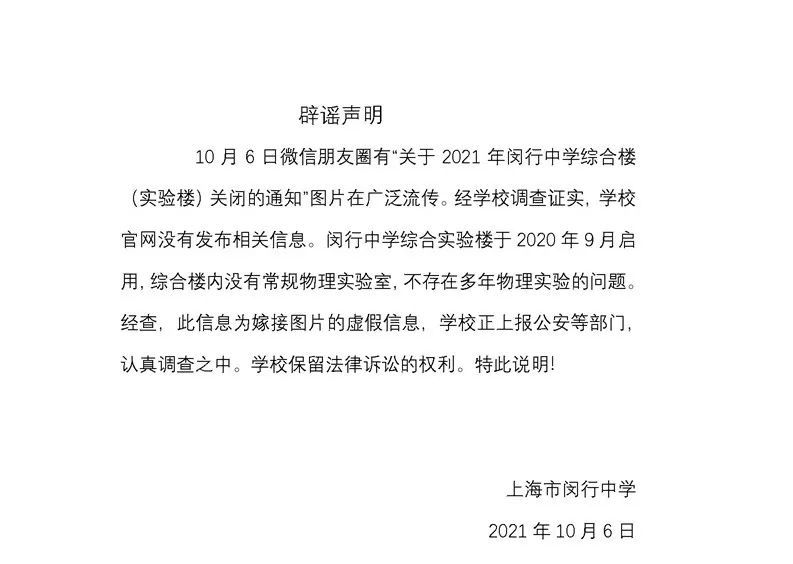 据报道,此前一张浙江大学官网截图走红朋友圈和微博,称浙大一教学楼因