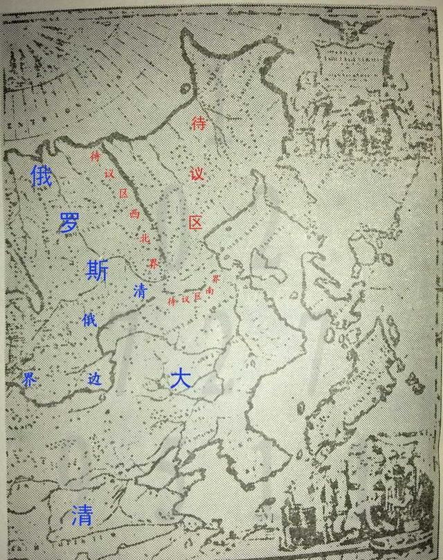 中俄《尼布楚条约》中,为什么会有一个待议地区?