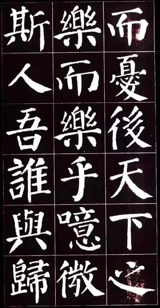 颜楷集字《岳阳楼记,气势磅礴