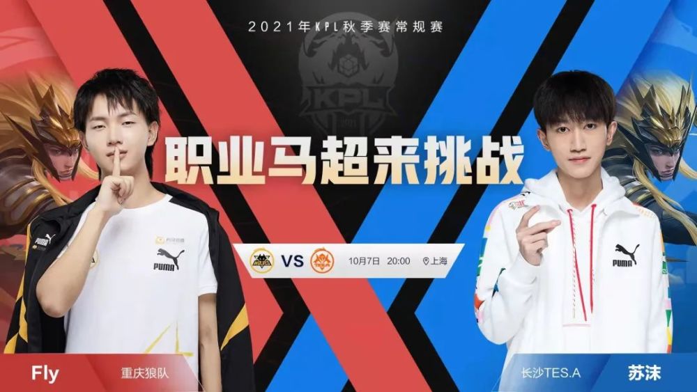 节假日最后一天南京hero变阵迎战成都ag背水一战谁能获胜