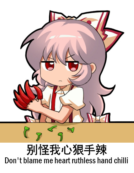 妹红超萌表情库:干饭人,抱大腿,你懂我意思的!_腾讯新闻
