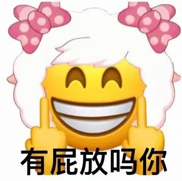 绿茶美羊羊小黄脸表情包