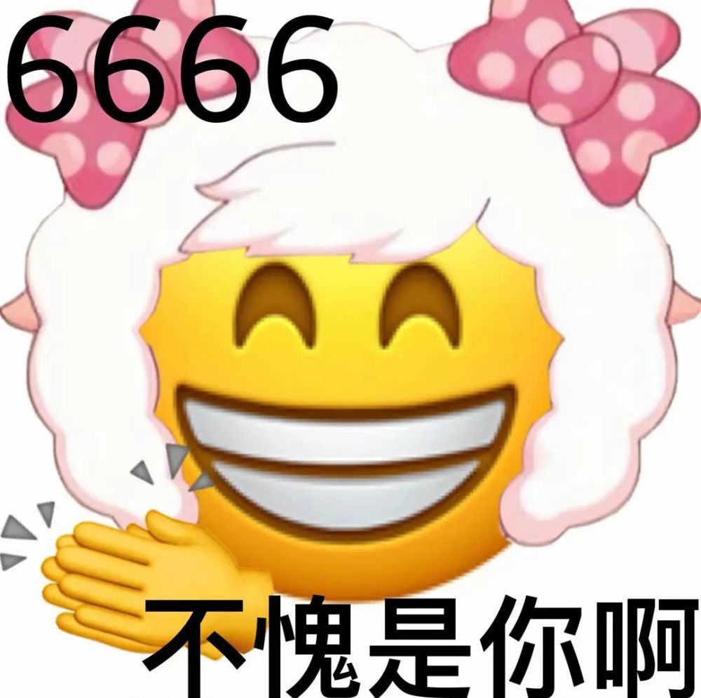 绿茶美羊羊小黄脸表情包