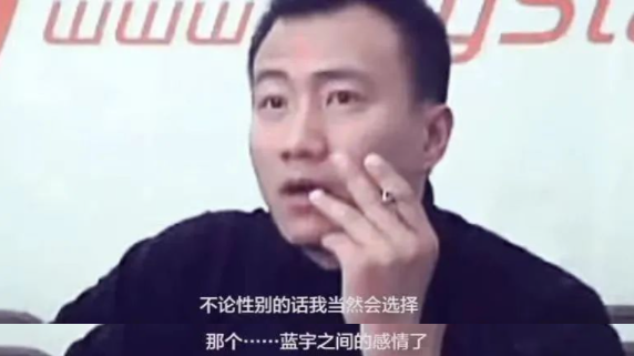 胡军在采访时,也曾说,"不论性别的话,我当然会选择蓝宇之间的感情".