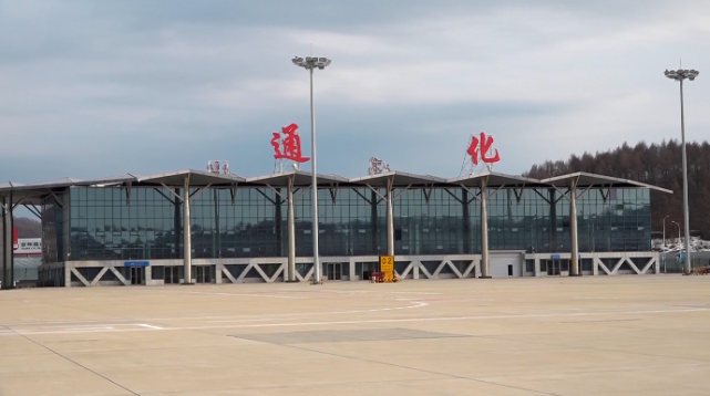 同时,为了增加我市与华北地区的空中网络,通化机场还将在本月11号正式