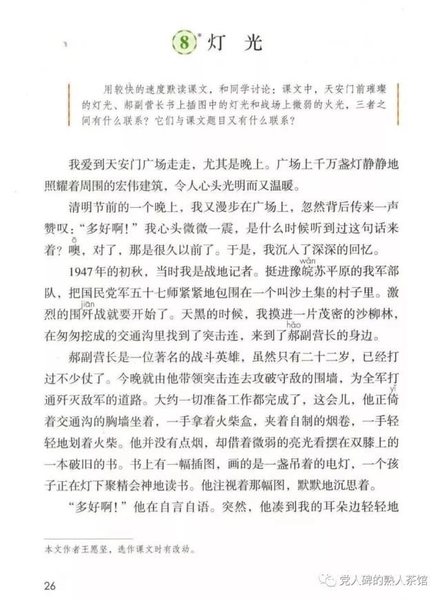 不!《灯光》里不光有郝副营长,还有一