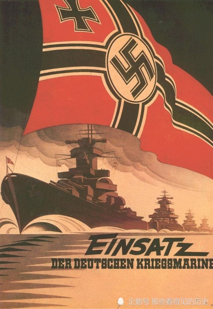 老版宣传画 二战时期德国海军的海报