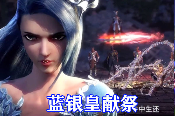 阿银是上一代的蓝银皇,也是十万年魂兽化形而成的,她和小舞一样,是一