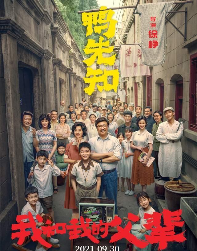 《我和我的父辈》共59位主演,19位最难忘,其中包括5位