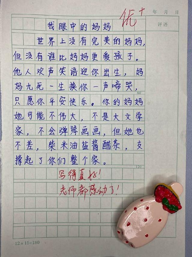 小学生满分作文《我的妈妈》走红,让人感动落泪,老师