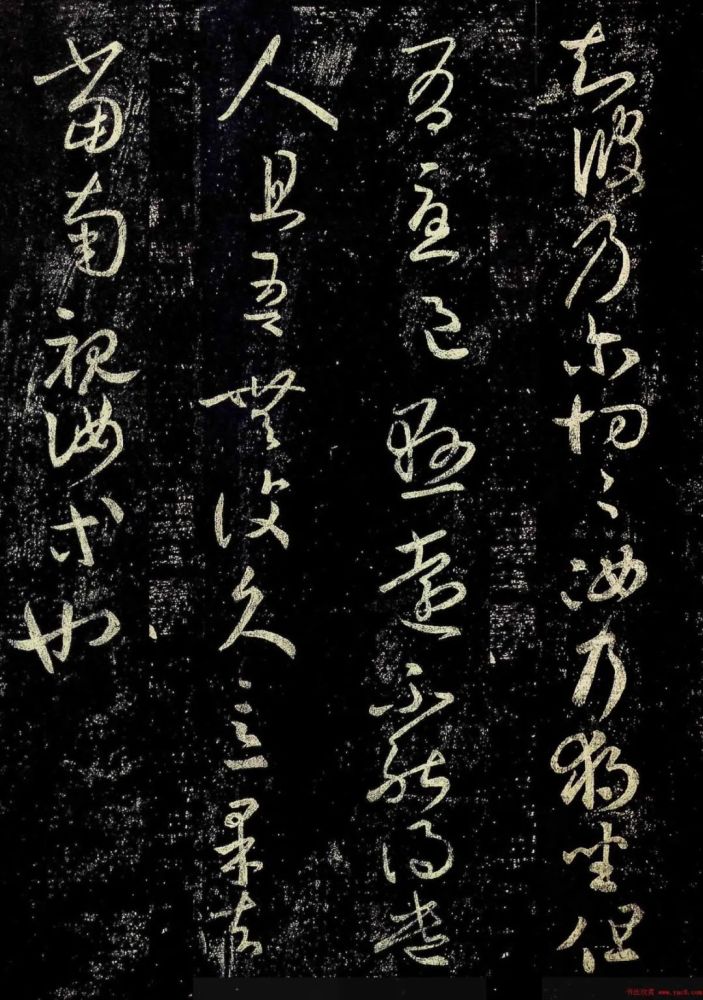 王羲之草书《独坐帖》五种