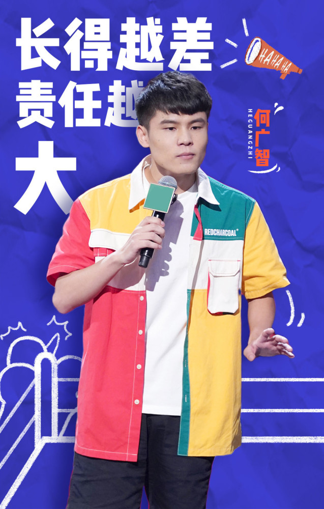 《脱口秀大会》第四季决赛七强出炉:有意外之喜,也有遗憾无奈