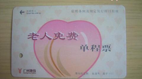 公交老年卡或将取消,老年人"出行难"了?有地区提出"新