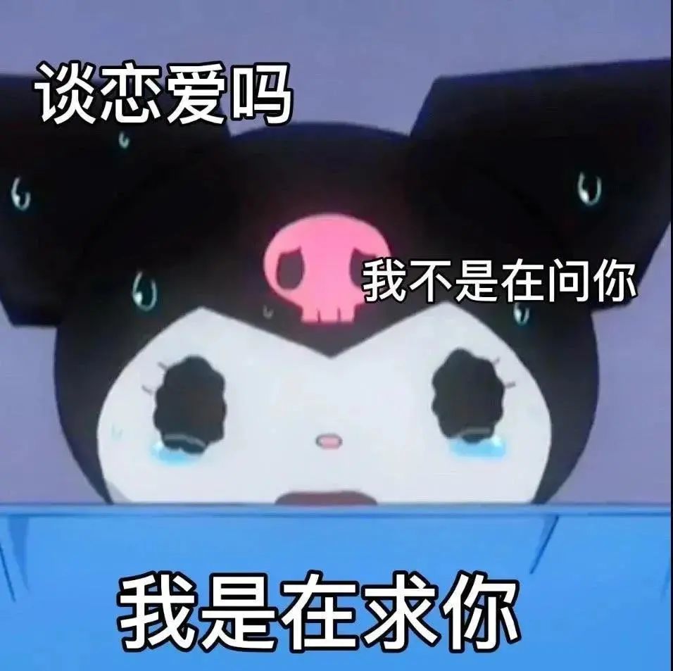 表情包:我不想和你吵