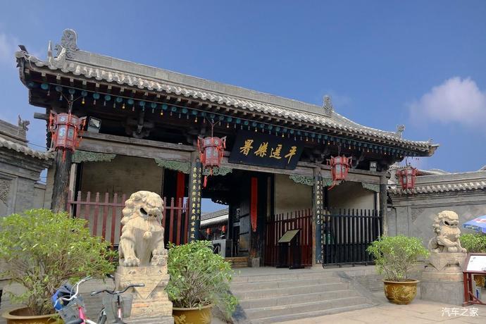 一汽大众揽境探店试驾#平遥古城游记