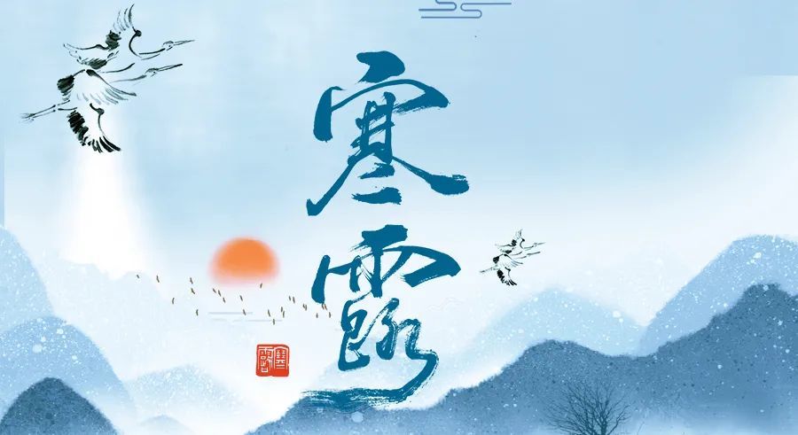 寒露的简谱_寒露简笔画(3)