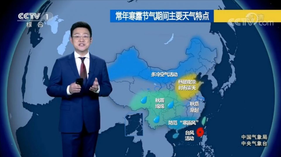 中央气象台:10月8日天气预报,冷空气来袭,降雨和降温同步展开