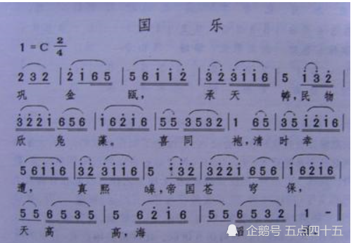 清朝颁布第一首法定国歌