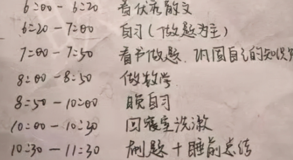 高考状元的"作息时间表",看完自愧不如,原来学霸是这样炼成的
