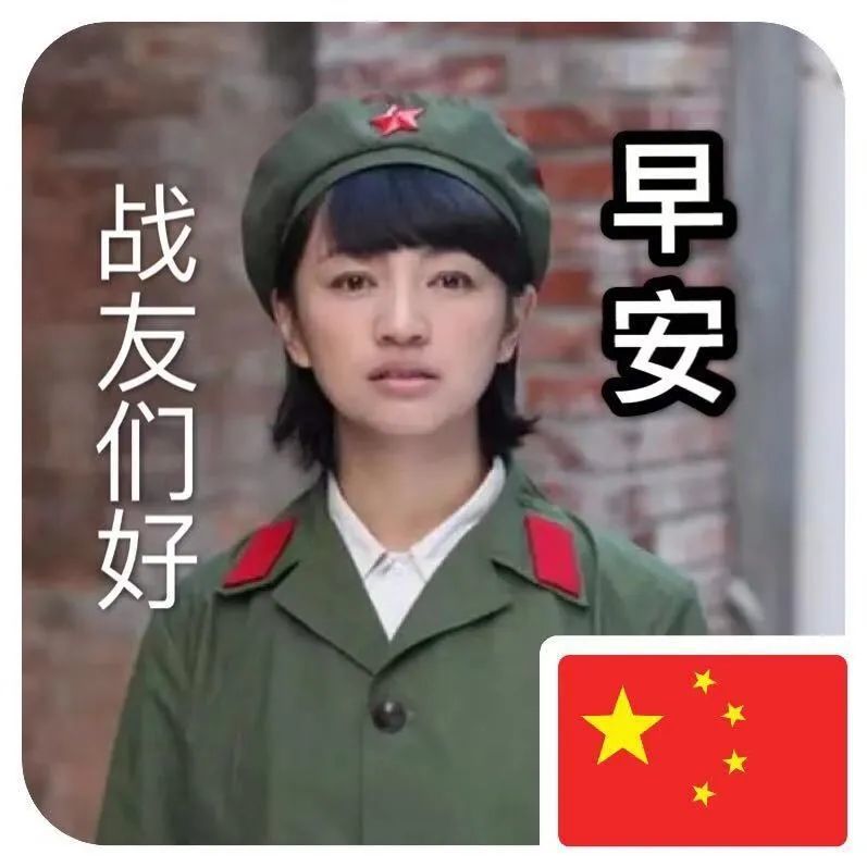 早上好朋友最新非常漂亮的的女兵军装敬礼早上好早安动态图片