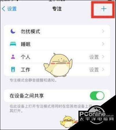 苹果ios15系统爱心图标设置教程