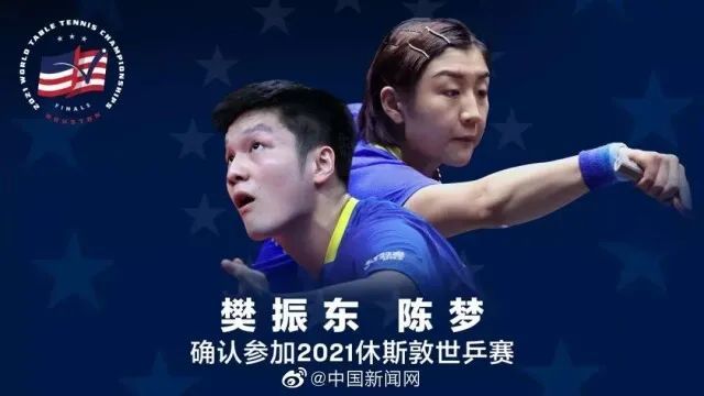 2018世乒赛团体赛[2018世乒赛男单]