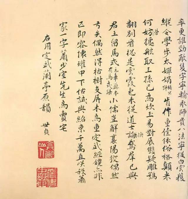 褚遂良《临兰亭序》黄绢本_中国书画家影像网