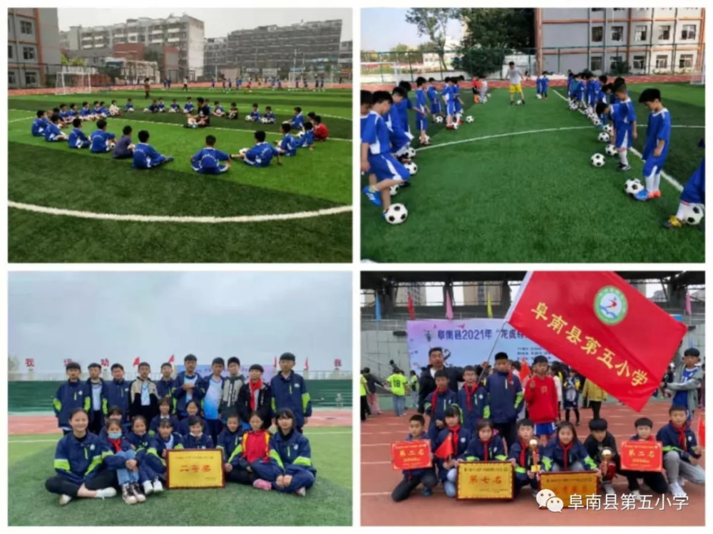 家校合力,让孩子健康成长!阜南五小致家长的