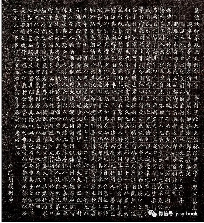 清 王葵园先生墓志铭二种 纸本
