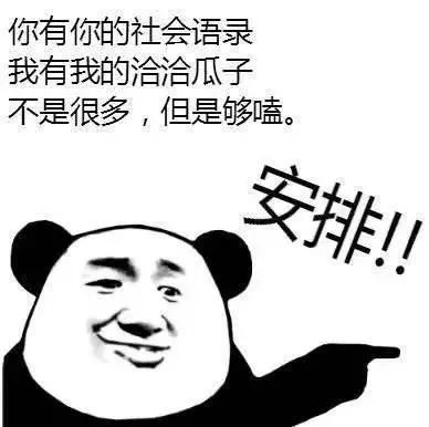 表情包你有的小蛮腰我有我的啤酒肚