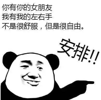 表情包你有的小蛮腰我有我的啤酒肚