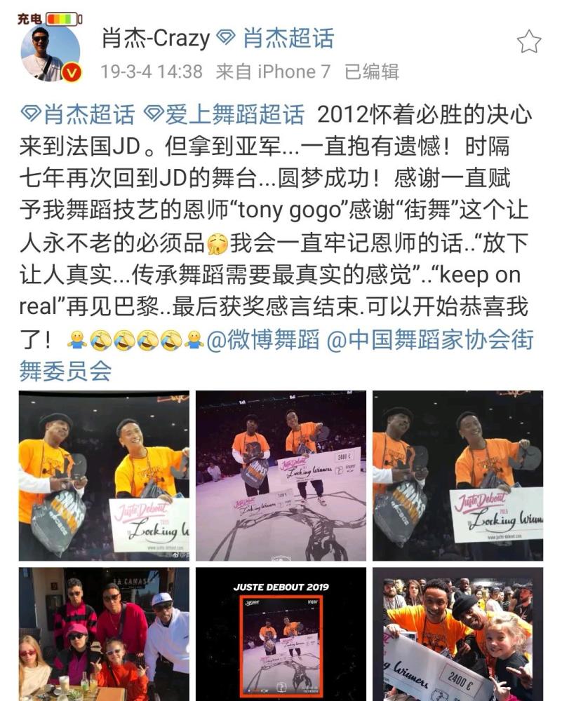 肖杰 kod三连冠的locking冠军,也曾得tony gogo的教导,也代表了中国